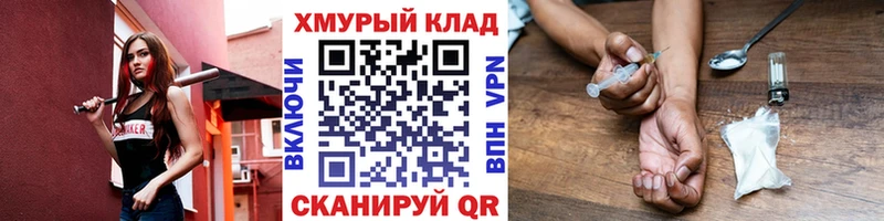 Купить  Кяхта  Героин хмурый 