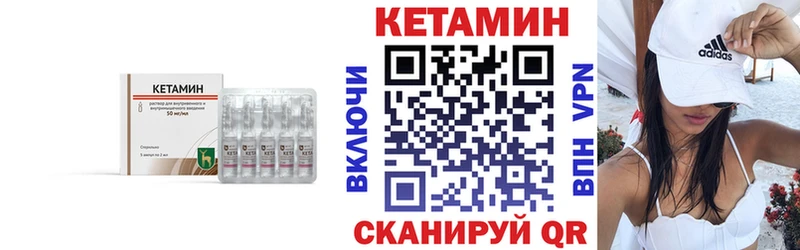 Кетамин ketamine Кяхта