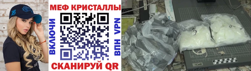 МЕФ VHQ  Купить закладки  Кяхта 