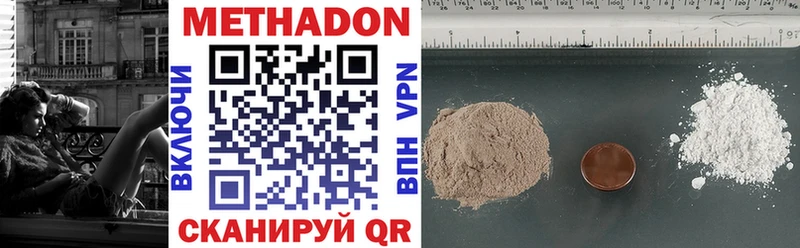 Купить где  Кяхта  МЕТАДОН VHQ 