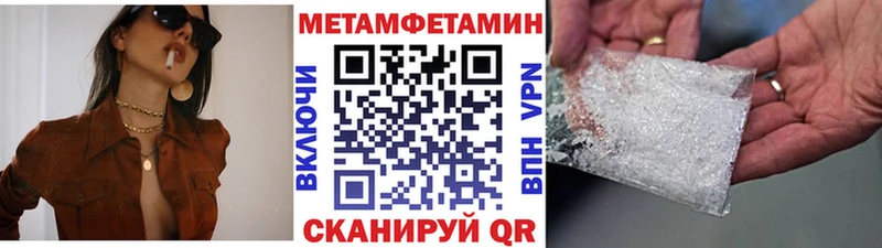 Метамфетамин мет  Купить где  Кяхта 